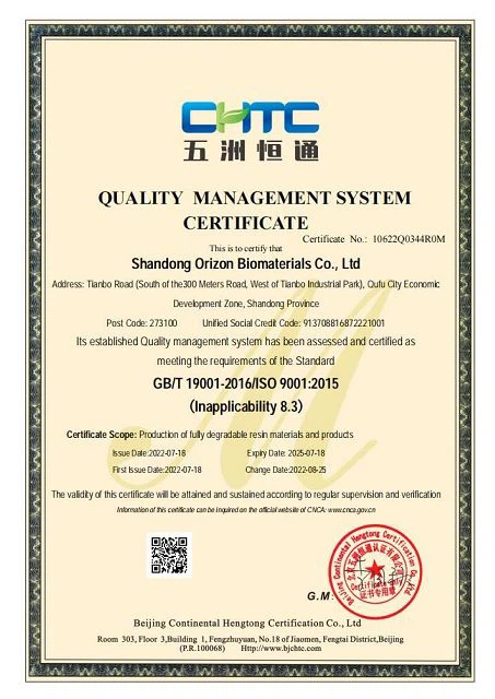 ISO9001